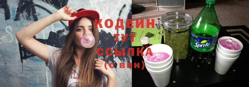 где продают   Бутурлиновка  Кодеиновый сироп Lean Purple Drank 